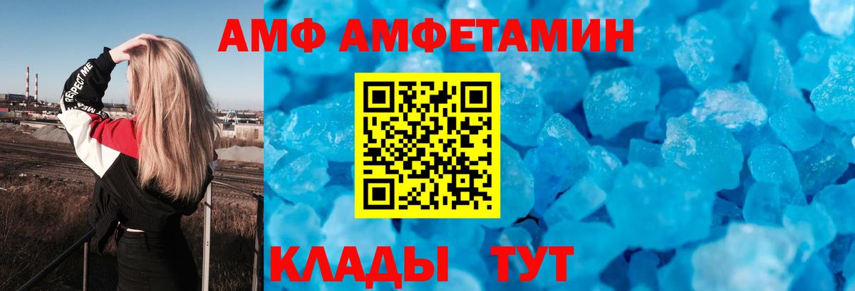 АМФ 98% Щёлково