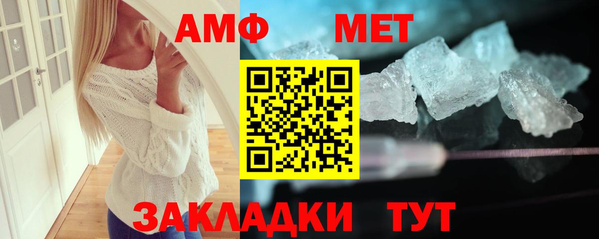 Щёлково  Amphetamine 98%  Вход с VPN 