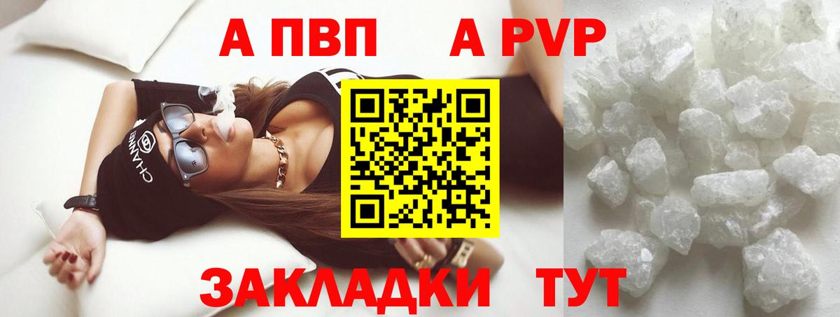 APVP VHQ  Вход с VPN  A-PVP VHQ  Щёлково  Alpha-PVP СК 