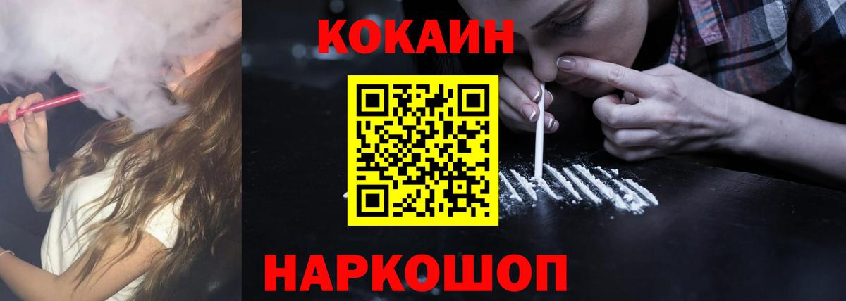 Щёлково  Кокаин Боливия  Кокаин  COCAIN Боливия  Вход с VPN 