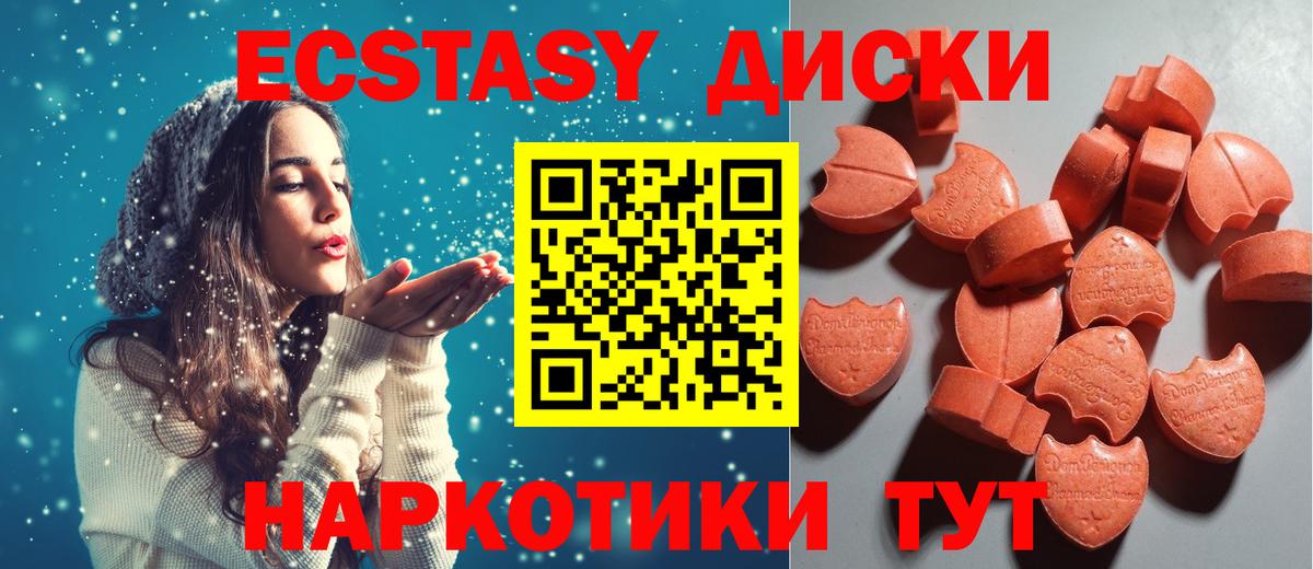 Ecstasy 280 MDMA  Вход с VPN  купить наркотики сайты  ЭКСТАЗИ Cube  Щёлково 