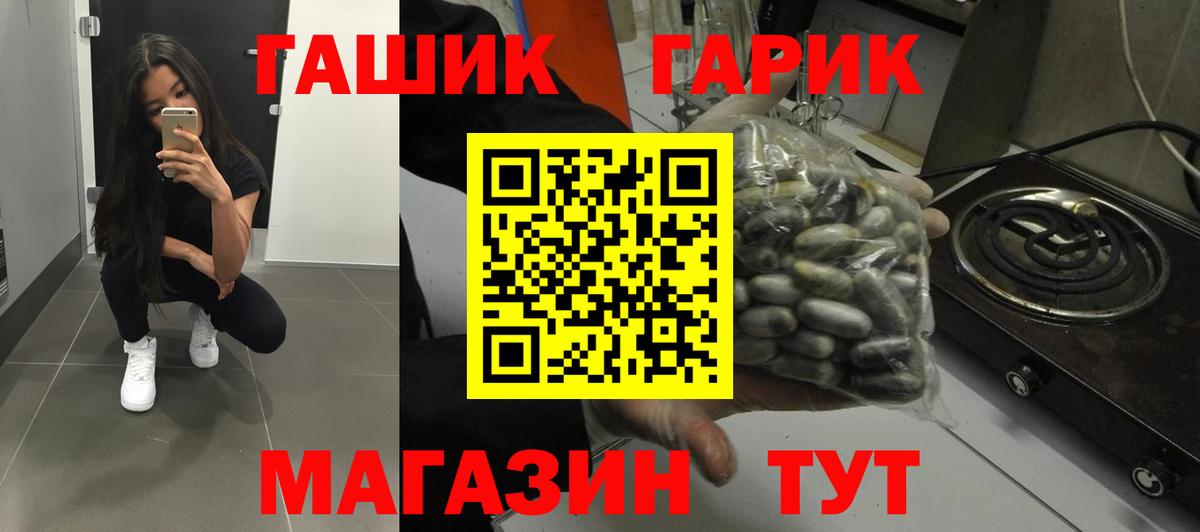 ГАШ хэш  Вход с VPN  Щёлково  Гашиш хэш 