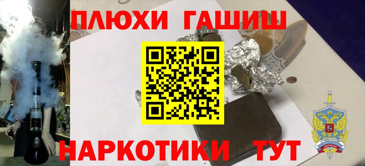 ГАШ Изолятор Щёлково