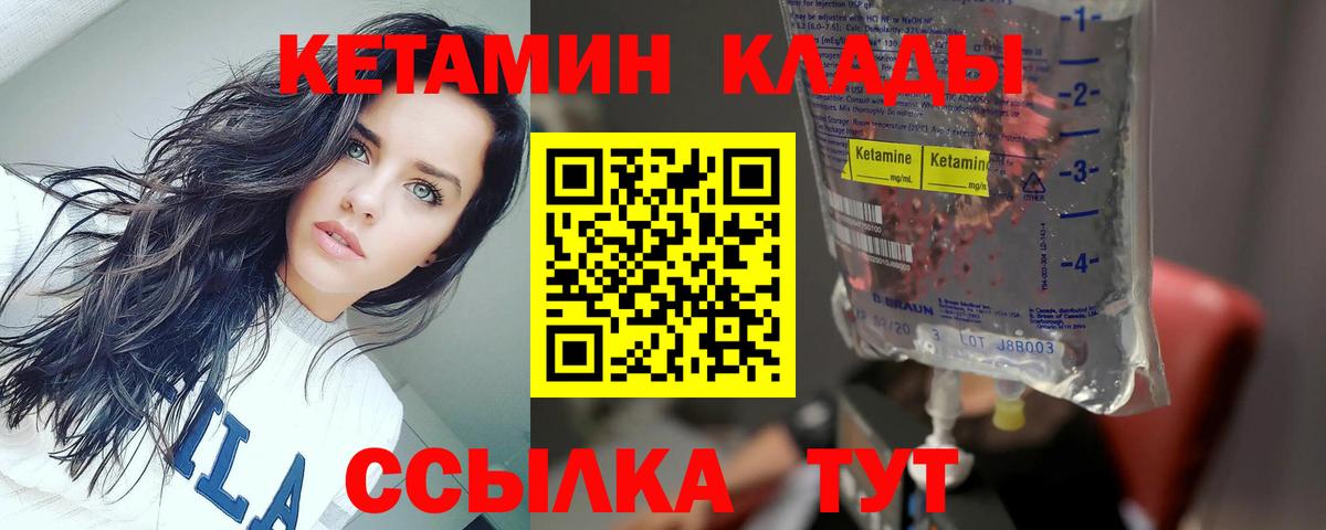 Щёлково  Кетамин ketamine  Кетамин VHQ  Вход с VPN 