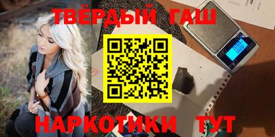 гашишное масло Моздок