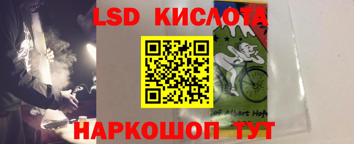 Лсд 25 экстази кислота  LSD-25 экстази кислота  LSD-25 экстази  Щёлково  Вход с VPN 