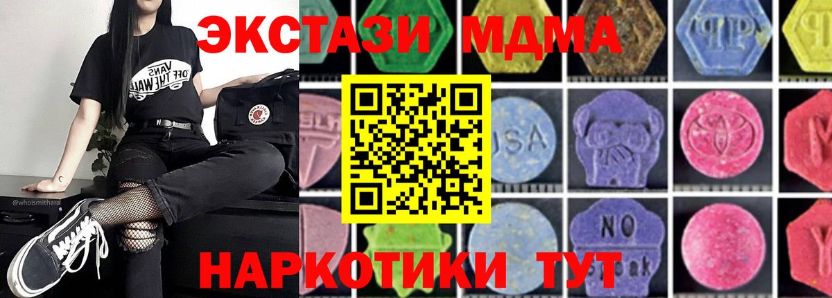 Щёлково  МДМА VHQ  MDMA crystal  МДМА  Вход с VPN 