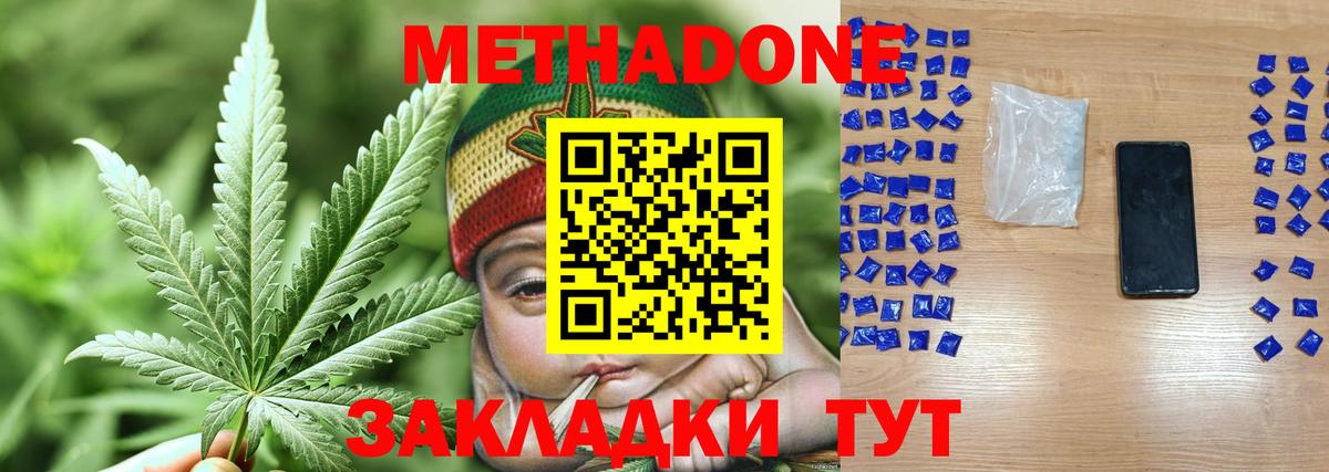 Щёлково  МЕТАДОН methadone  Вход с VPN  МЕТАДОН белоснежный 