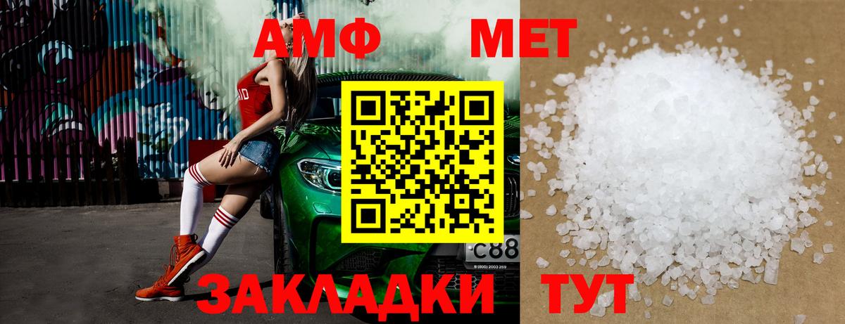 Первитин Methamphetamine  Вход с VPN  Щёлково 