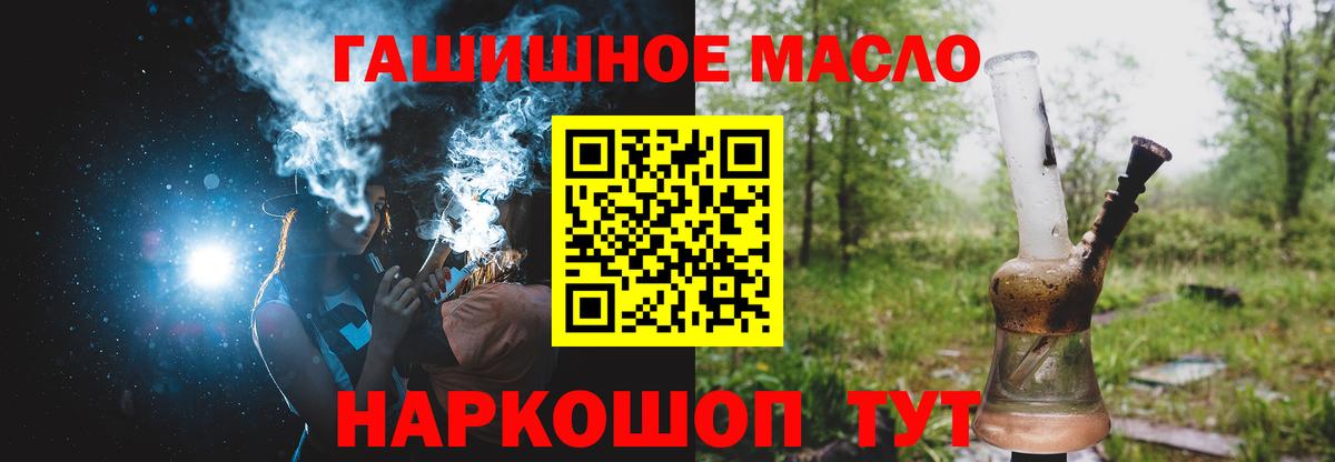 ТГК вейп с тгк Щёлково